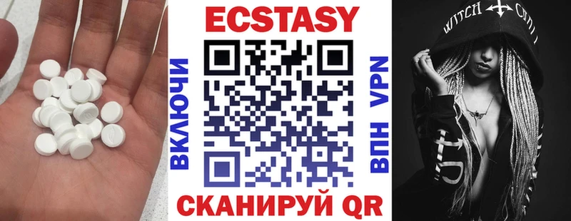 Ecstasy VHQ купить закладку Кущёвская