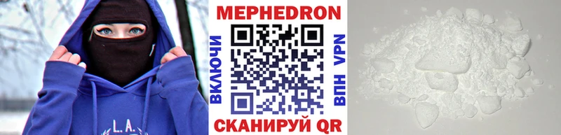 Меф мяу мяу Кущёвская