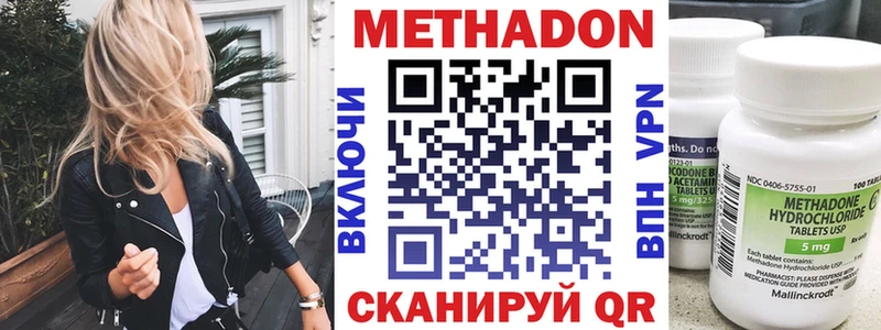 МЕТАДОН мёд  Кущёвская 