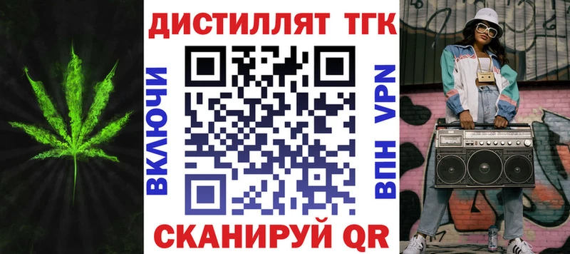 Дистиллят ТГК THC oil  где купить наркотик  Кущёвская 